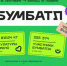 НАЦПРОЕКТЫ: больше макулатуры — чище регион - Газета Время
