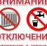 Отключение отопления и горячей воды в Ивангороде. Адреса и даты - Kingisepp.Ru