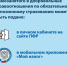 Пенсионный фонд России информирует - Газета Время