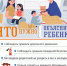 Родителям о детской безопасности в зимний период - Газета Время