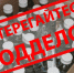 Информационные материалы «О последствиях незаконного производства, приобретения, хранения, перевозки или сбыта алкогольной и спиртосодержащей продукции, в том числе произведенной в домашних условиях, а также об опасности потребления нелегальной и суррогатной спиртосодержащей продукции» - Газета Время