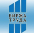 Служба занятости Ленобласти за 2022 год трудоустроила более 18 тысяч человек - Кингисепп-сегодня.рф