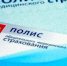 Электронный полис ОМС можно оформить на Госуслугах - Кингисепп-сегодня.рф