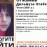 В Кингисеппе без вести пропала 19-летняя девушка - Кингисепп-сегодня.рф