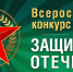 Жители Санкт-Петербурга и Ленинградской области могут присоединиться к конкурсу открыток к 23 февраля - Газета Время