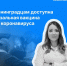 В Ленинградской области можно сделать прививку от COVID-19 назальной вакциной «Спутник» - Газета Время