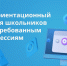 Областные школьники — в мире ИТ-профессий - Газета Время