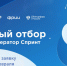 НАЦПРОЕКТЫ: областные ИТ-разработчики получают поддержку - Газета Время
