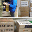 Молодёжь Ленобласти и Петербурга укомплектует экипировкой роту солдат, выполняющих задачи в зоне спецоперации - Газета Время