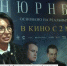 Вице-губернатор Анна Данилюк о фильме Нюрнберг - Газета Время