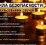 Пожарная безопасность в период проведения Пасхи - Газета Время