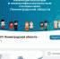 Кнопки «Сообщить о проблеме» и «Высказать мнение» появились на официальных страницах органов власти региона в соцсетях - Кингисепп-сегодня.рф