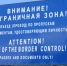 ВАЖНАЯ информация о пропусках в Ивангород и приказе ФСБ РФ - Kingisepp.Ru