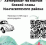 6 мая в Кингисеппском районе пройдет традиционный автопробег по местам боевой славы - Кингисепп-сегодня.рф