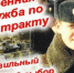 Профессия - Родину защищать - Газета Время