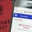 Минцифры опровергло начало рассылки повесток через «Госуслуги» - Кингисепп-сегодня.рф