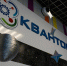 «Космическая неделя» прошла в детском технопарке «Кванториум» - ГородКингисепп.РФ