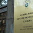 ФАС вернула «Возрождение» в конкурс на 1,4 млрд рублей - Кингисепп-сегодня.рф