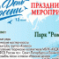 День России - 2023 в Кингисеппе: программа праздника - Кингисепп-сегодня.рф