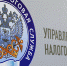 Налоговые уведомления при ЕНС - ГородКингисепп.РФ