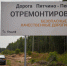 Одна из дорог Кингисеппского преобразилась полностью - Kingisepp.Ru