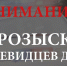 Поиск очевидцев и свидетелей ДТП - ГородКингисепп.РФ