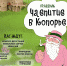 Крепость Копорье 19 августа примет гастрономический праздник в честь иван-чая - Кингисепп-сегодня.рф