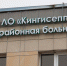 В Кингисеппе организовали расширенный медосмотр для жен участников СВО - Кингисепп-сегодня.рф