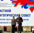 В Таврическом дворце прошел областной педагогический совет - Газета Время
