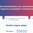 Чем занять школьника за счет государства. На "Госуслугах" стартовала запись на кружки - Кингисепп-сегодня.рф