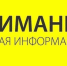 Внимание ВСЕМ! - Газета Время