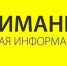 Внимание ВСЕМ! - Газета Время