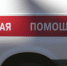 Под Кингисеппом водитель попал под машину, оказавшись на дороге в предыдущем ДТП - Kingisepp.Ru