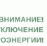Отключение электричества в Кингисеппском районе 25.10.23. Адреса и подробности - Kingisepp.Ru