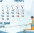 Клевые дни в ноябре в Ленинградской области - Кингисепп-сегодня.рф