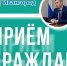Глава ивангородской администрации примет жителей 27.11.23 - Kingisepp.Ru