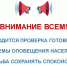 Оповещение - Газета Время