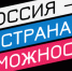Жителей Ленобласти приглашают принять участие в Национальной премии «Россия — страна возможностей» - Газета Время