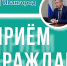 Глава администрации Ивангорода примет жителей 22.01.2024 - Kingisepp.Ru