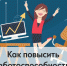 7 советов, как работать, если за окном темно и холодно - Газета Время