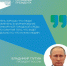 Владимир Путин анонсировал продление проекта "Формирование комфортной городской среды" - Газета Время