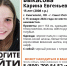 В Кингисеппе и Петербурге ищут пропавшую школьницу - Кингисепп-сегодня.рф