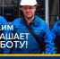 Компания «ЕвроХим» приглашает на работу на производство - Кингисепп-сегодня.рф