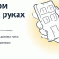 Ленинградцы управляют квартирами онлайн - Газета Время