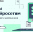 Ленинградским школьникам и учителям – в помощь нейросети - Газета Время