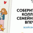 В РОССИИ СТАРТОВАЛ ПРОЕКТ «ВСЕЙ СЕМЬЕЙ» - Газета Время