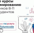 Ленинградские школьники и студенты могут бесплатно изучить языки программирования - Кингисепп-сегодня.рф