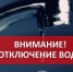 А без воды - ни туды и ни сюды... - Газета Время