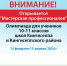 Открывается "Мастерская профессионалов" в Кингисеппском районе - Kingisepp.Ru
