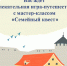 Ивангородская крепость на весенних каникулах приглашает в гости детей и взрослых - Кингисепп-сегодня.рф
